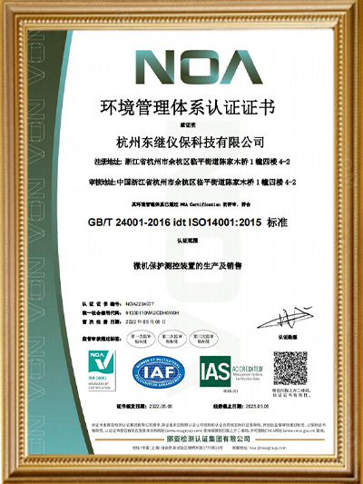 ISO14001環境體系認證