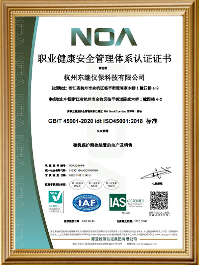 ISO45001職業健康安全管理體系認證