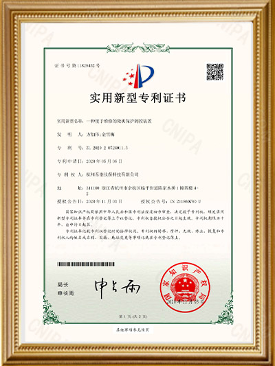 實用新型專利3