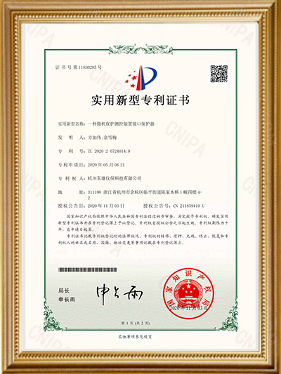 實用新型專利4